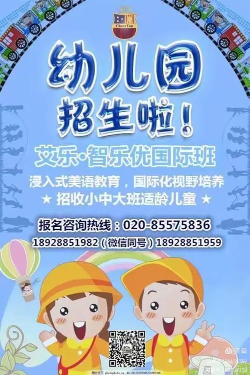 春江艾乐智乐优国际部外出研学活动