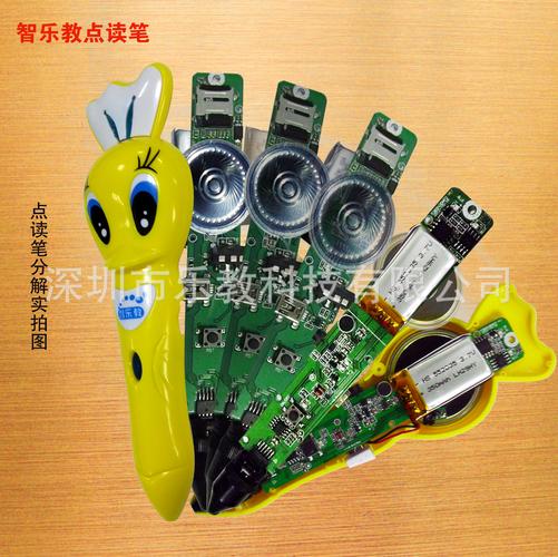 广东深圳智乐教点读笔/高清音质/点读灵敏/性能稳定/早教加盟价格 -